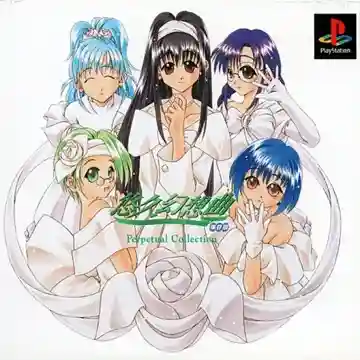 Yuukyuu Gensoukyoku (JP)-PlayStation